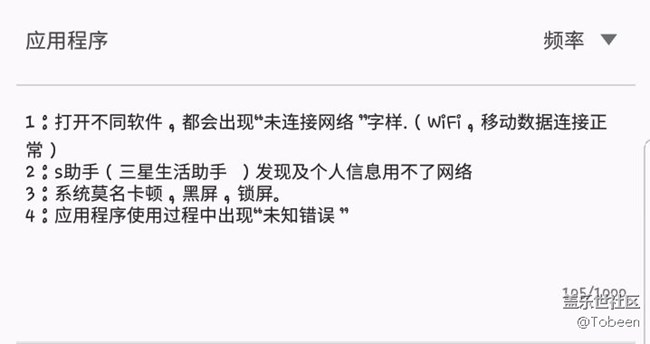 系统+应用程序问题