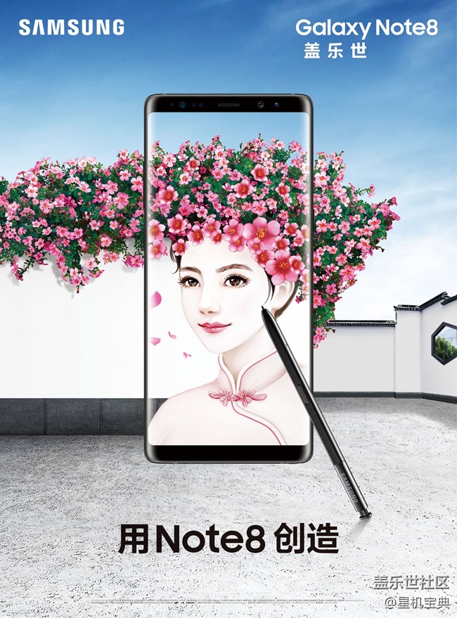 《星机宝典》之美女主持带你看 Galaxy Note8国行发布会