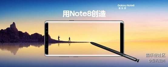 《星机宝典》之美女主持带你看 Galaxy Note8国行发布会