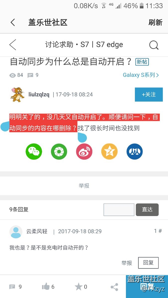 有没有同样情况