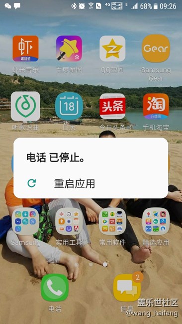 更新后 通话挂机缓慢，提示 电话 已停止！