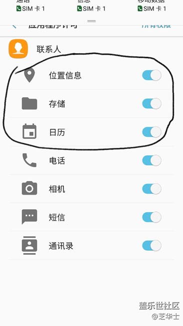 关于升级qh4后通话录音找不到的问题所在