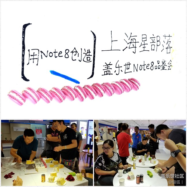 【Note8 上海品鉴会】吃喝玩乐听美女讲师叙说Note8! 【Note8 上海品鉴会】吃喝玩乐听美女讲师叙说Note8!