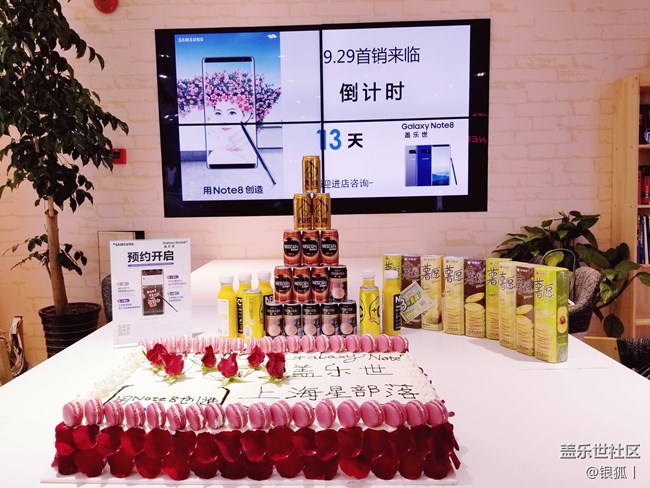 【Note8 上海品鉴会】吃喝玩乐听美女讲师叙说Note8! 【Note8 上海品鉴会】吃喝玩乐听美女讲师叙说Note8!