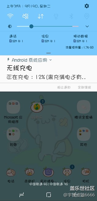 无线充电第三代奇了怪了