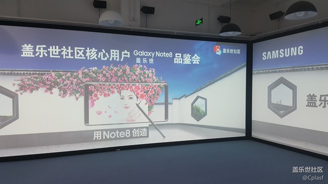 盖乐世Note8 发布会 行记 盖乐世Note8 发布会 行记