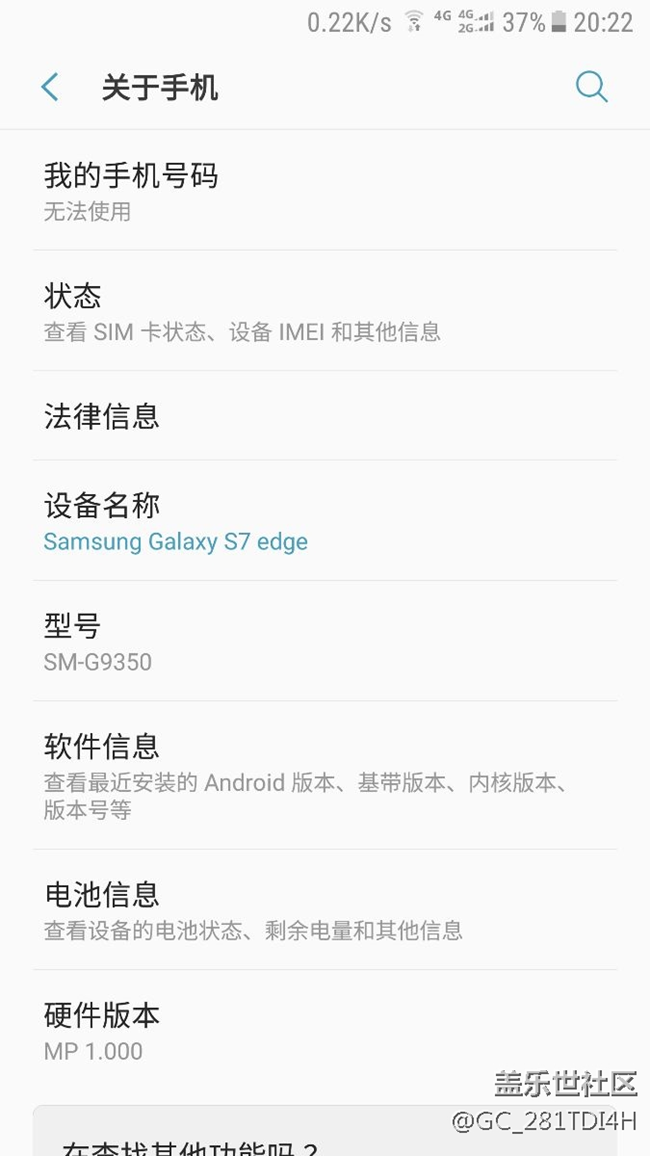 s7e港版想退安卓6.0可以吗