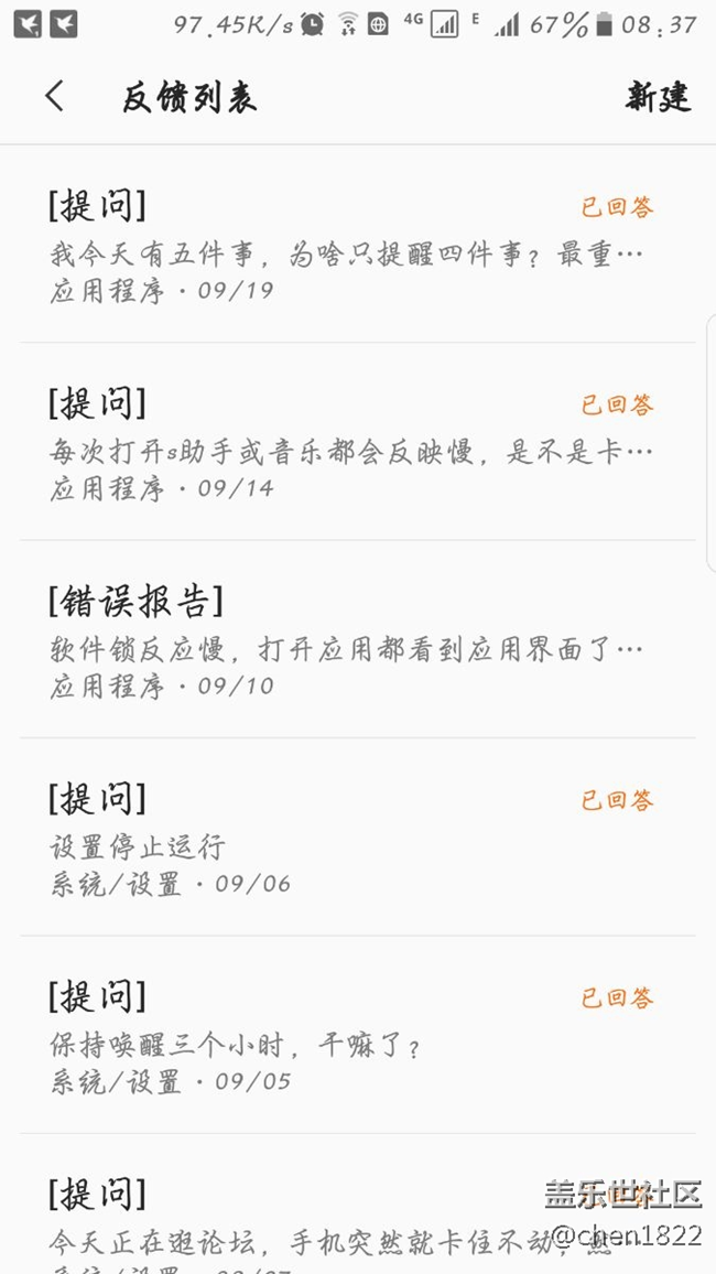 废物s生活助手日历提醒都做不好盖乐世空间根本没实际用处