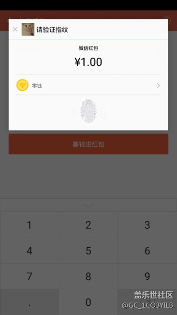 s7使用微信指纹支付方法