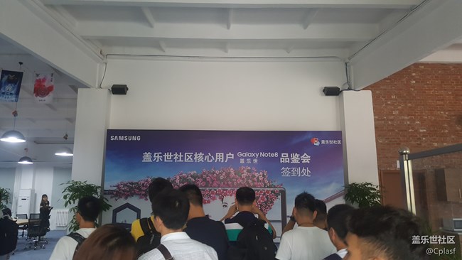 盖乐世Note8 发布会 行记 盖乐世Note8 发布会 行记