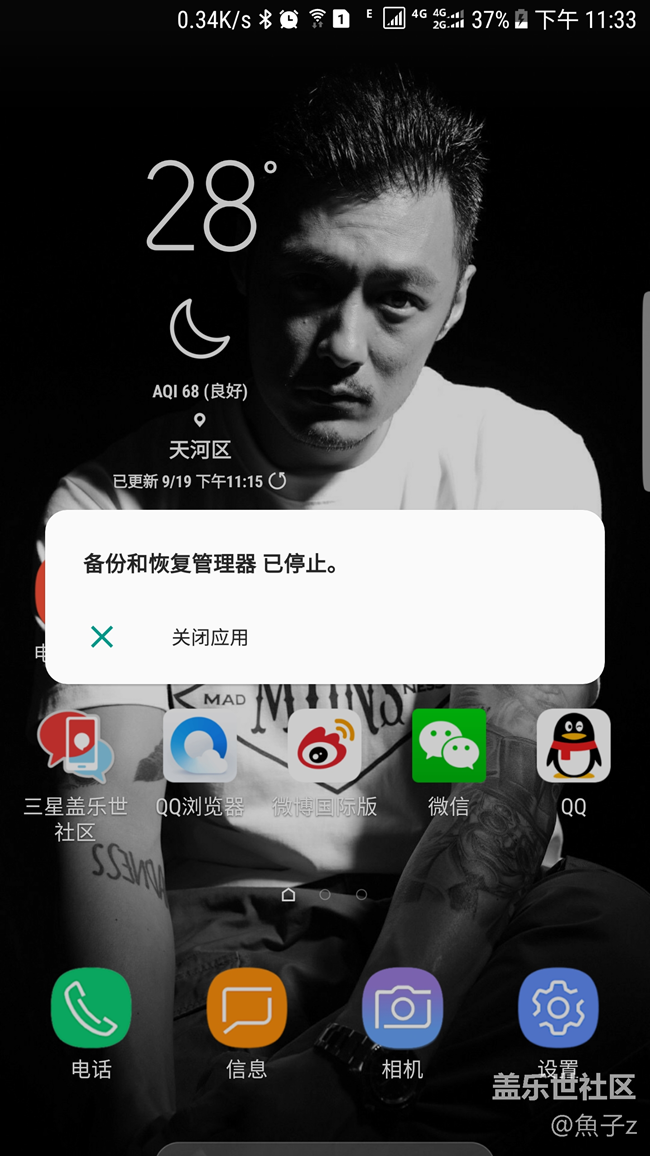 S换机助手出问题，无法备份应用