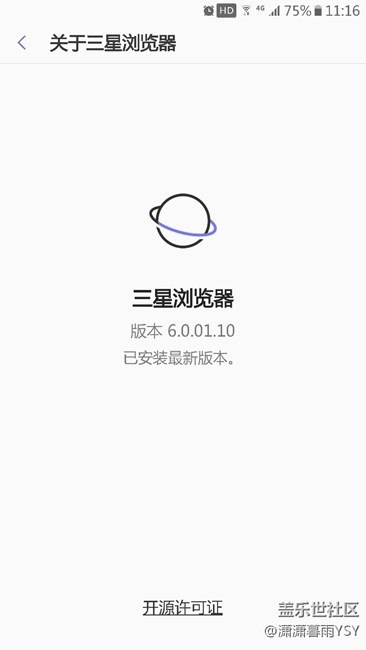 三星浏览器最新版