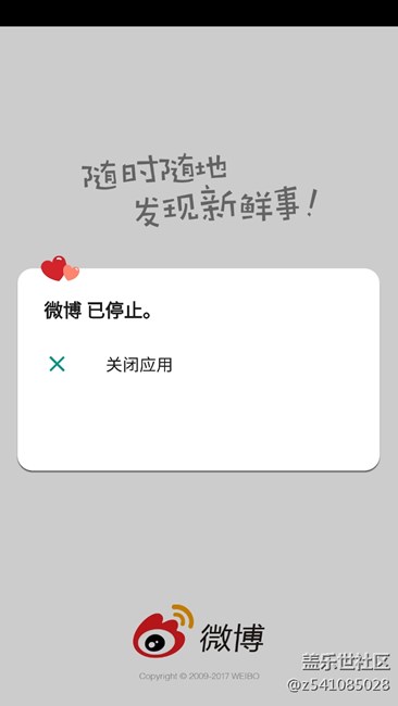 新浪微博