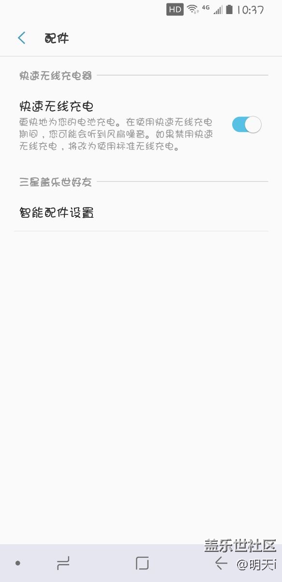 这个是什么，盖乐世好友。