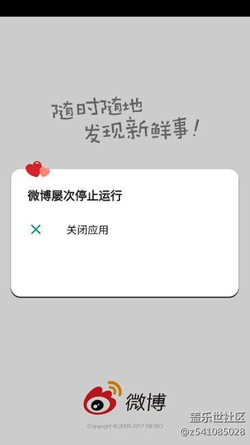 新浪微博