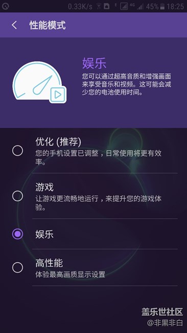 s7设置那种性能模式运行最流畅