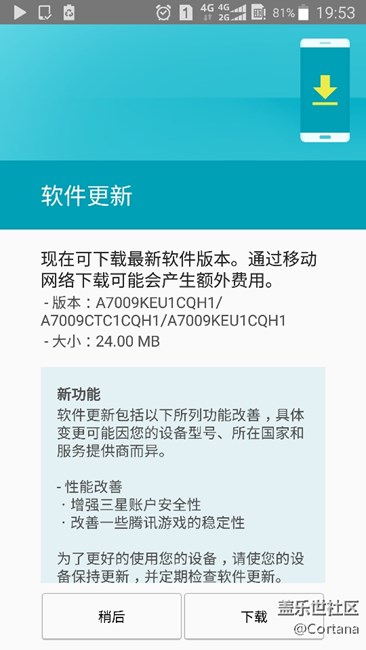 A7009迎来6.0后的第一个补丁