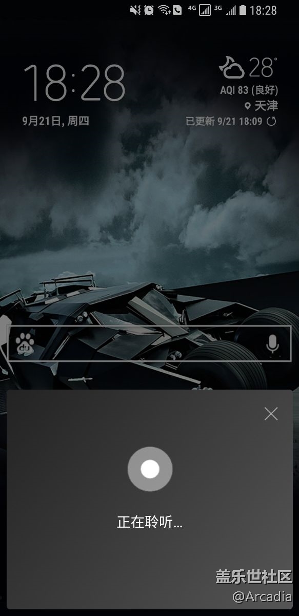 S8设备辅助应用模式使用Cortana