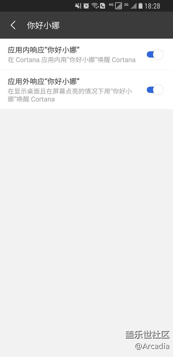 S8设备辅助应用模式使用Cortana