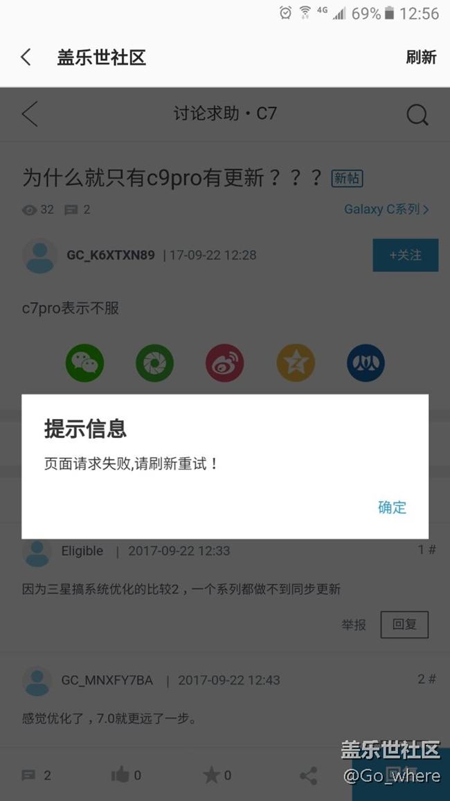 拜託用點心優化社區吧