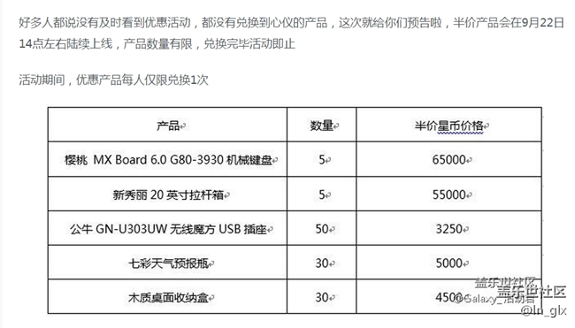 下午两点星币商城半价兑换