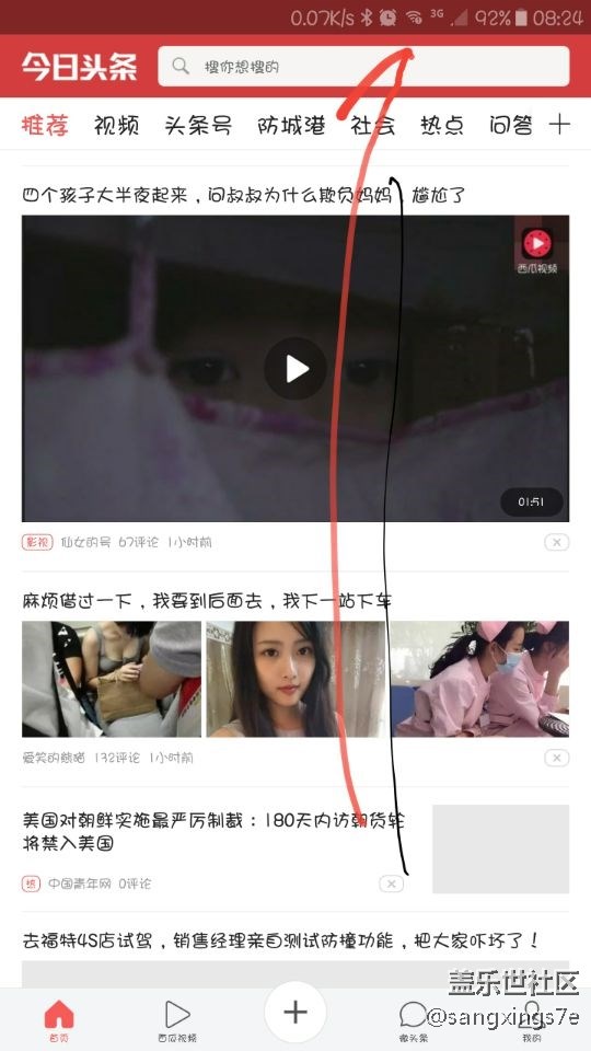 总是wifi断流
