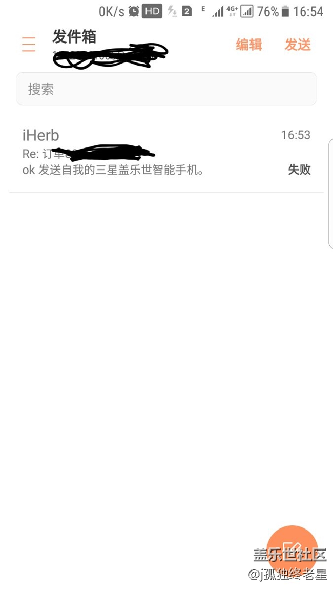 s7e邮箱问题