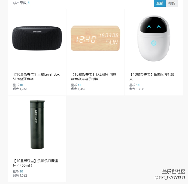 星币商城有福利啦