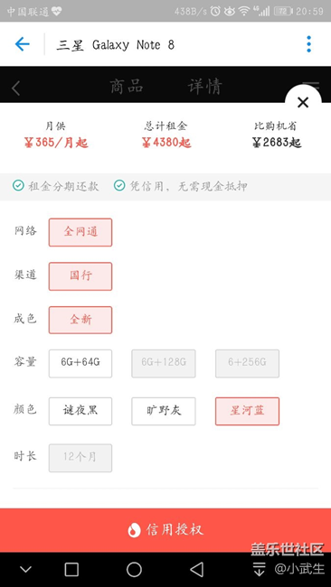 年年换新机居然还是限量的？