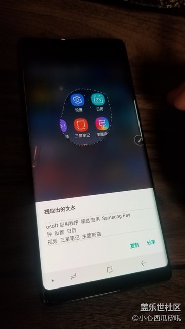 三星note8星汇社杭州品鉴会