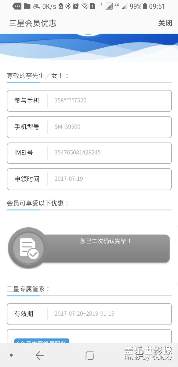 关于专属管家电池兑换券