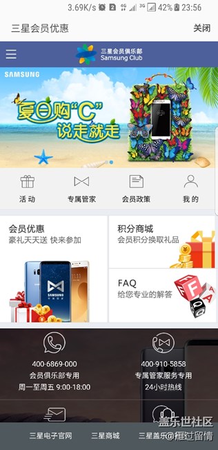 关于S8产品认证失败的问题