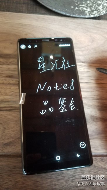 三星note8星汇社杭州品鉴会