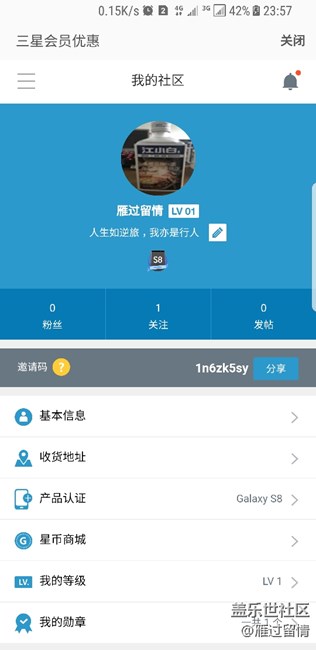 关于S8产品认证失败的问题