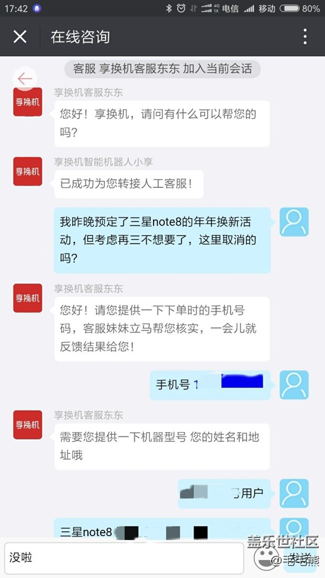 唉，太麻烦了还是决定取消年年换新订单了。