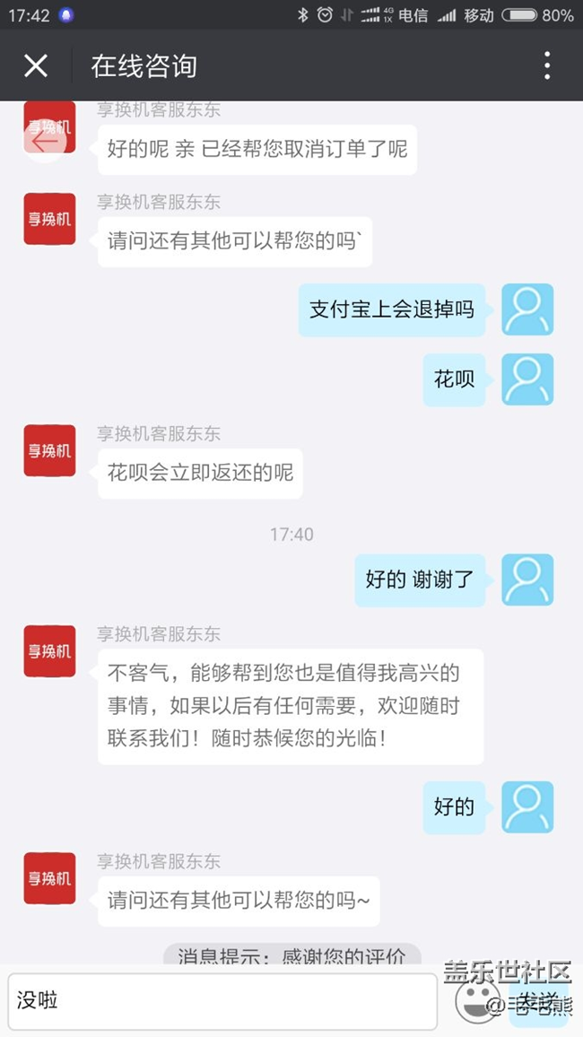 唉，太麻烦了还是决定取消年年换新订单了。