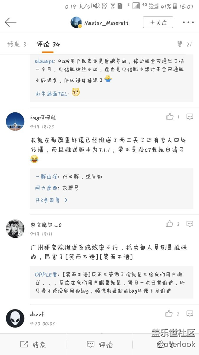 算是一点点消息吧。