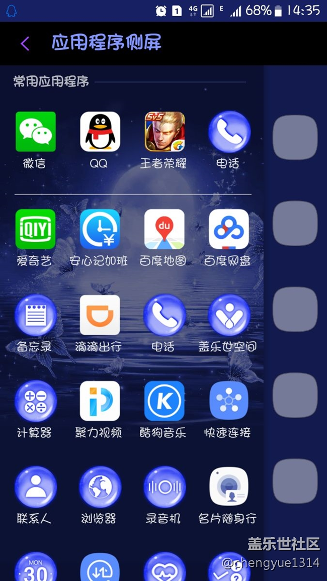 谁知道
