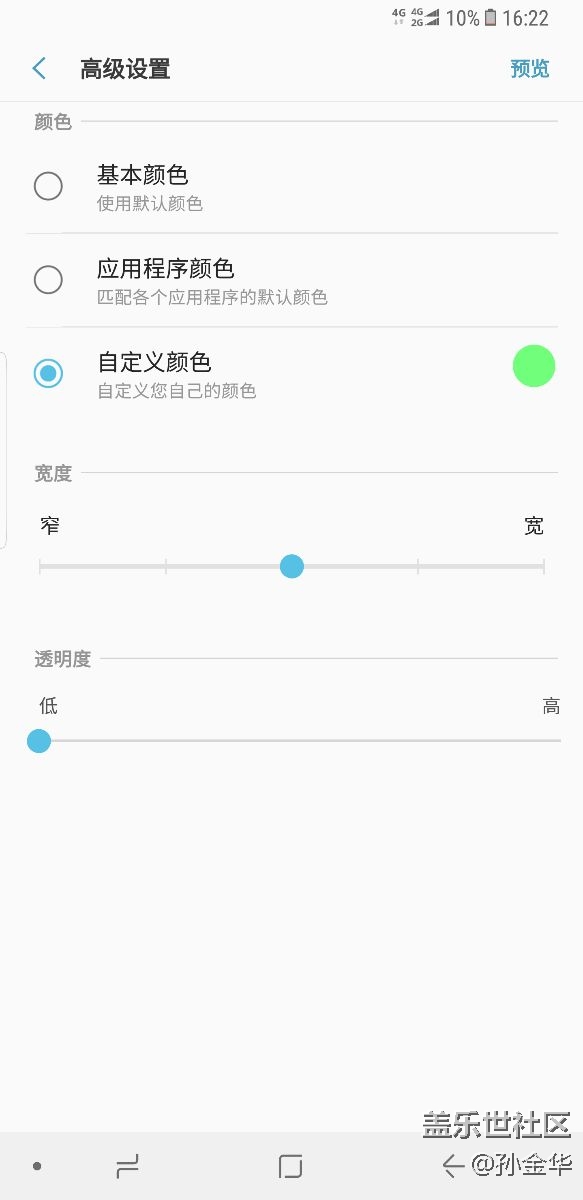 s8曲屏闪光里面的快速回复功能