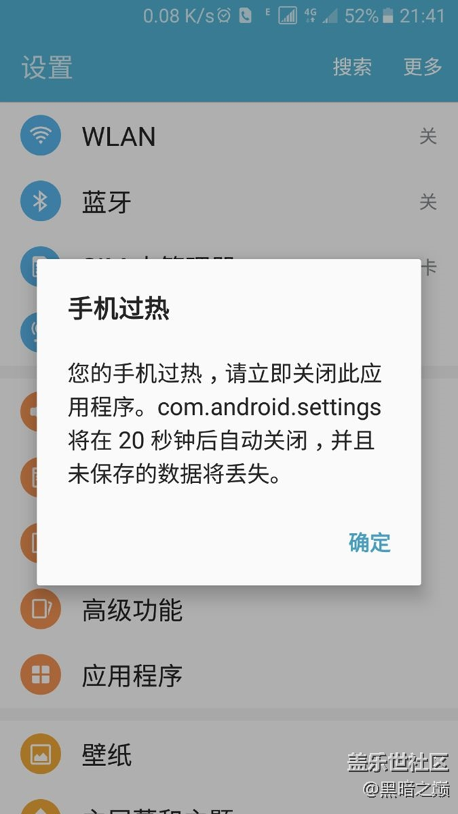 C5这是怎么了？手机都可以用来煎蛋了