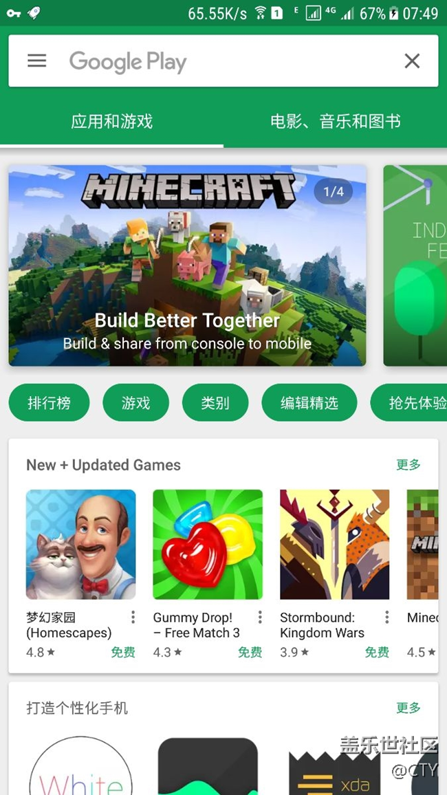 Google play商店三天三更新。最新版本8.2.55。去更新下吧