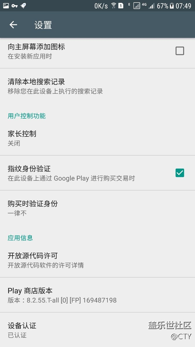 Google play商店三天三更新。最新版本8.2.55。去更新下吧