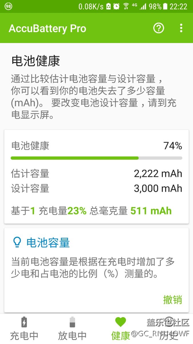 这样是不是要换电池了？