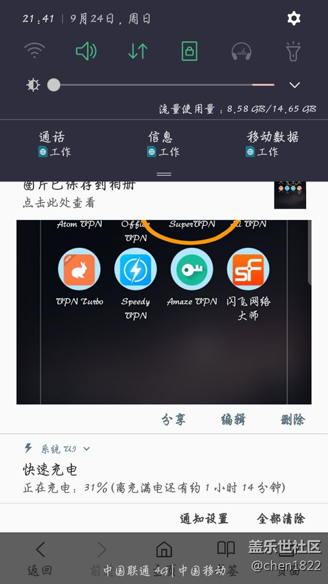 现在WiFi都不敢开，因为，你懂的。