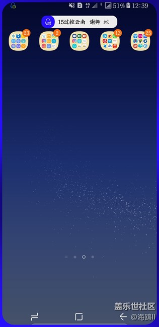 S8炫酷跑马灯