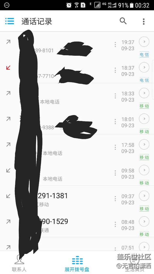 通话记录问题