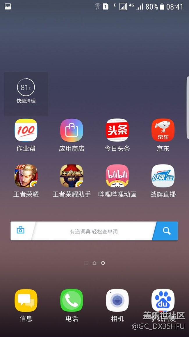 求助 。。 这是一部s7e伪装的s8