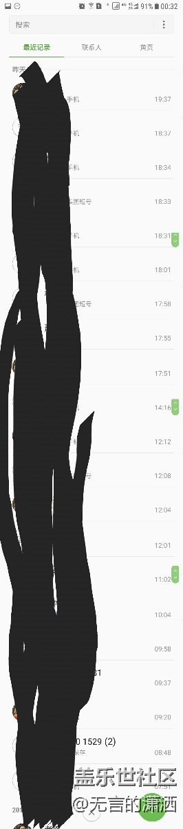 通话记录问题