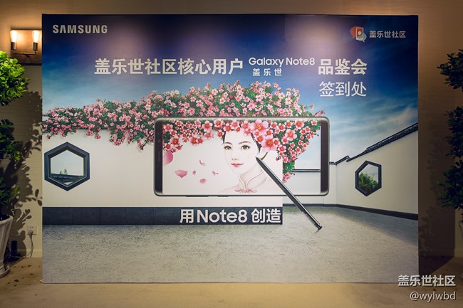 9.24Note8品鉴会上海站强势开启