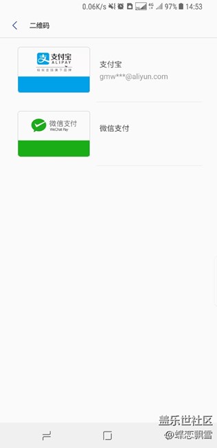 三星pay更新，正式支持微信支付